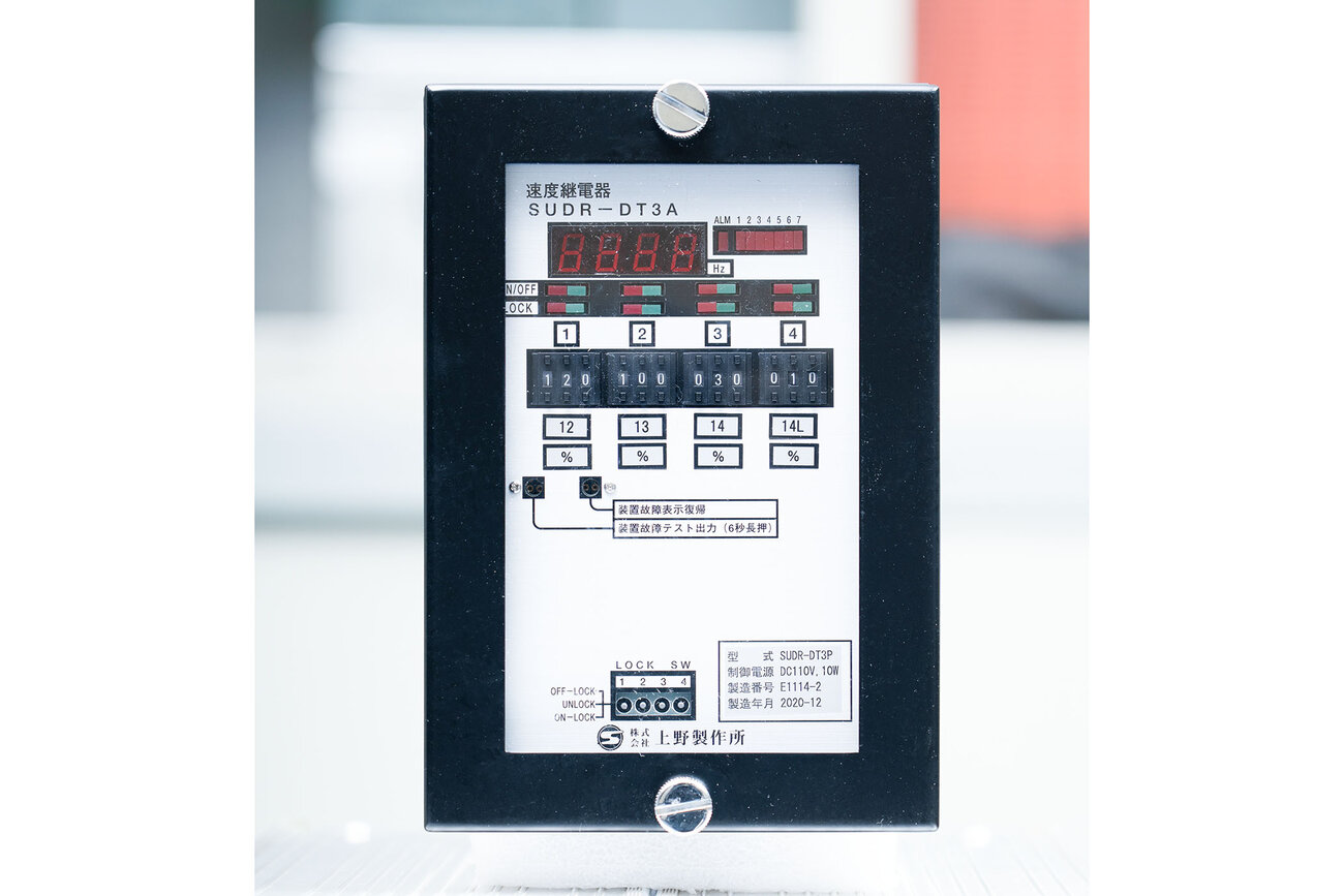 デジタル型速度継電器